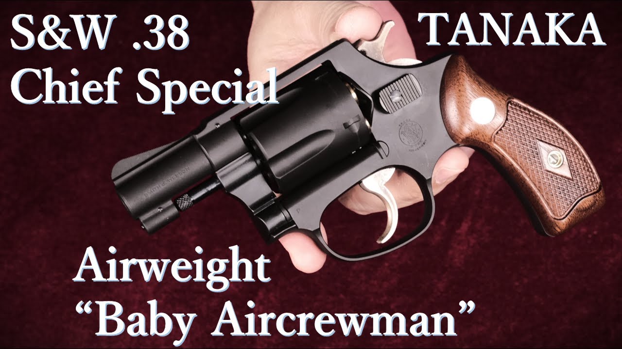 S&W .38 Chief Special Airweight “Baby Aircrewman” HWモデルガン