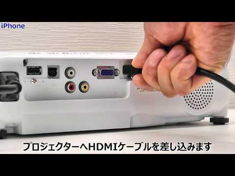 スマートフォン（iPhone）と接続する - YouTube