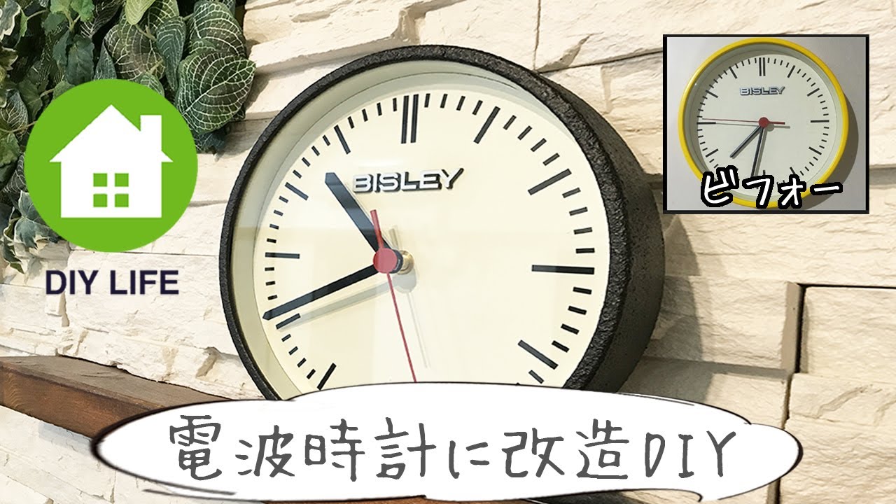 DIY] #32 Reviving a broken clock by modifying it into a radio