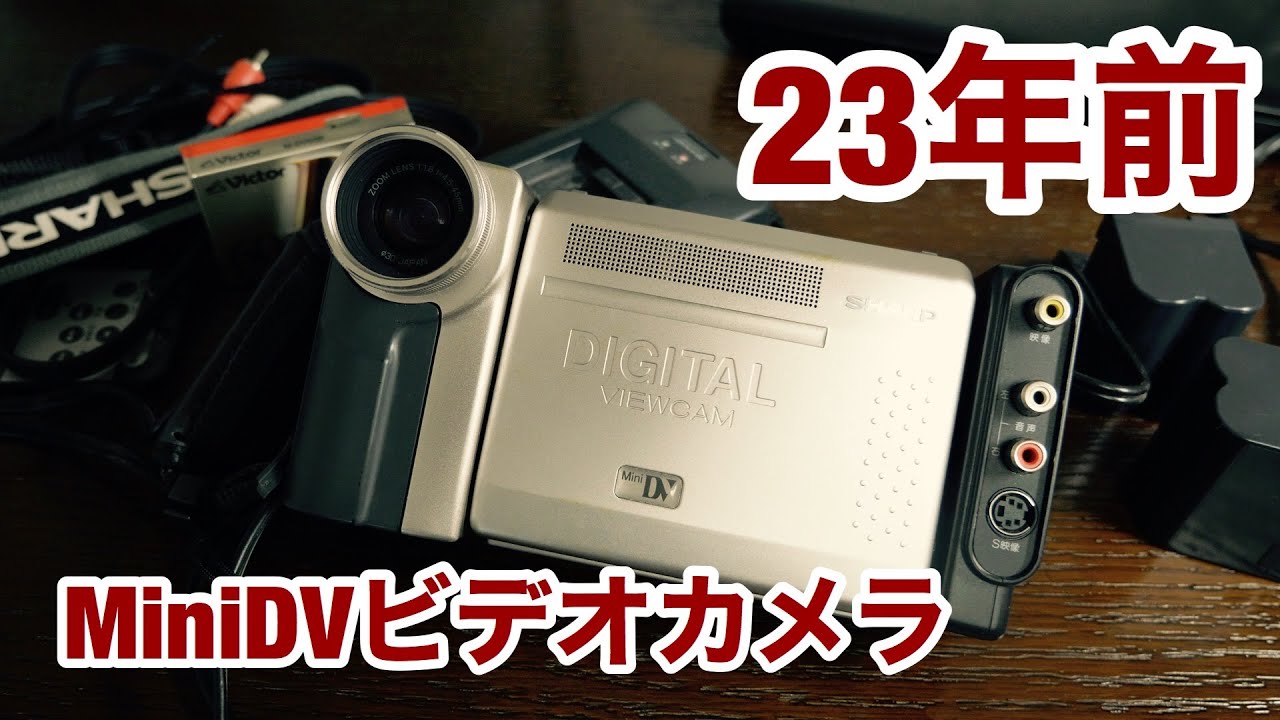 動作良好 Video8 シャープ VL- EL310 8ミリビデオカメラDVD化 Amazon