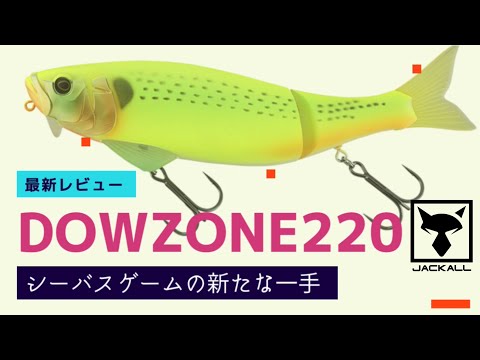 タイガン90 釣り秦拓馬ルアーシーバスブラックバスバス釣りベイト