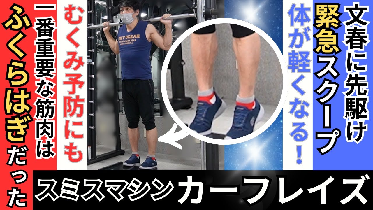 U4CFITNESS カーフレイズ U-Cups® 簡易スミスマシン U4CFITNESS カー