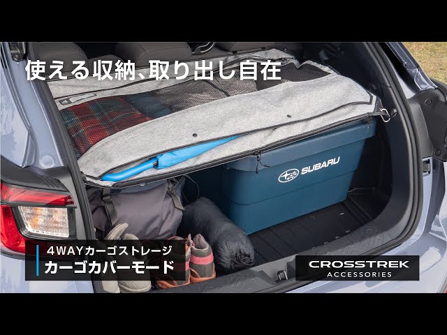 CROSSTREK Accessories] 4-Way Cargo Storage 
