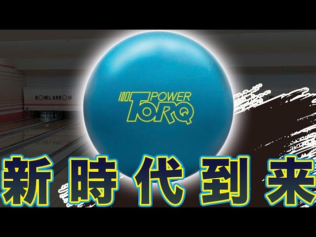 革命】コロンビア300に新時代がやってきました【パワートルク】【POWER