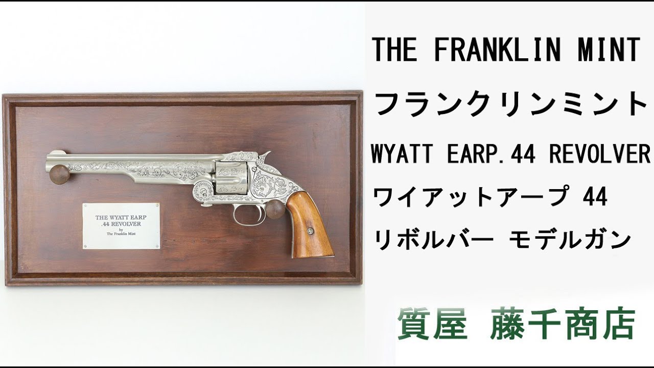 美品】モデルガン GENERAL CUSTER'S REVOLVER 美品】モデルガン