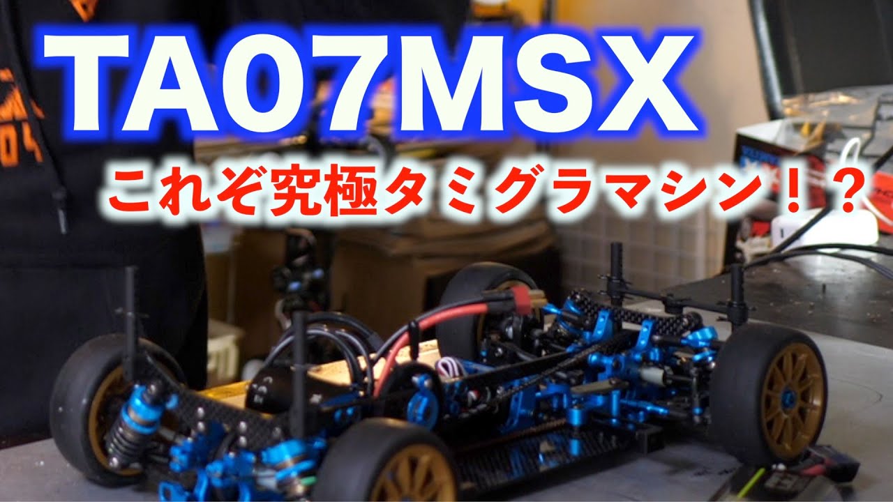 We did a shakedown of the TA07MSX. Takahashi's impressions are