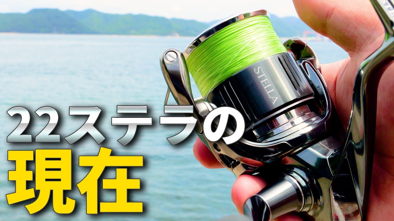 22ステラを買ってしまった自分はバカです - YouTube