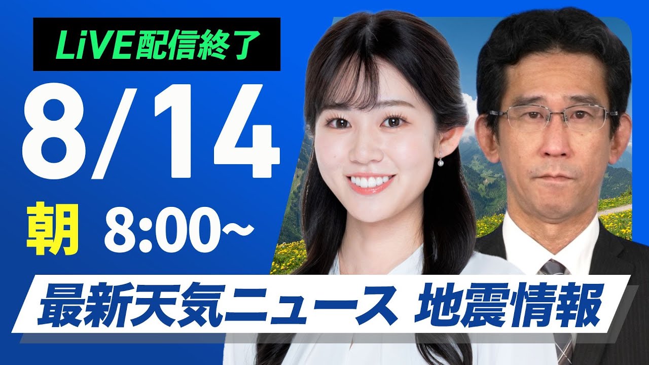ウェザーニュースキャスター直筆サイン色紙 ウェザーニュース