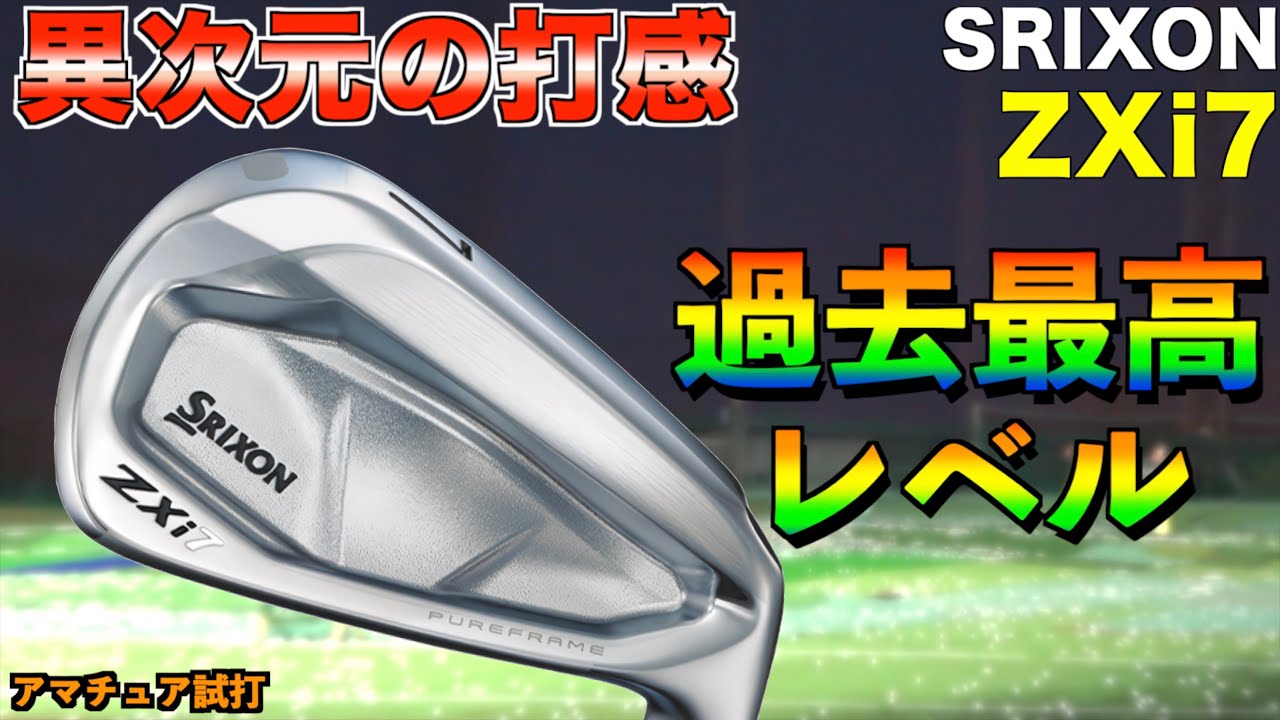 いの】1点 いぐ ZX Utility Irons | Golf Clubs | Dunlop Sports US
