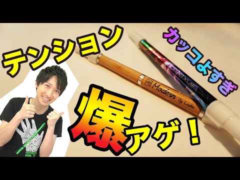 ペン回し】カッコよすぎ！？ 超クールデザインのブランド改造ペンにKay