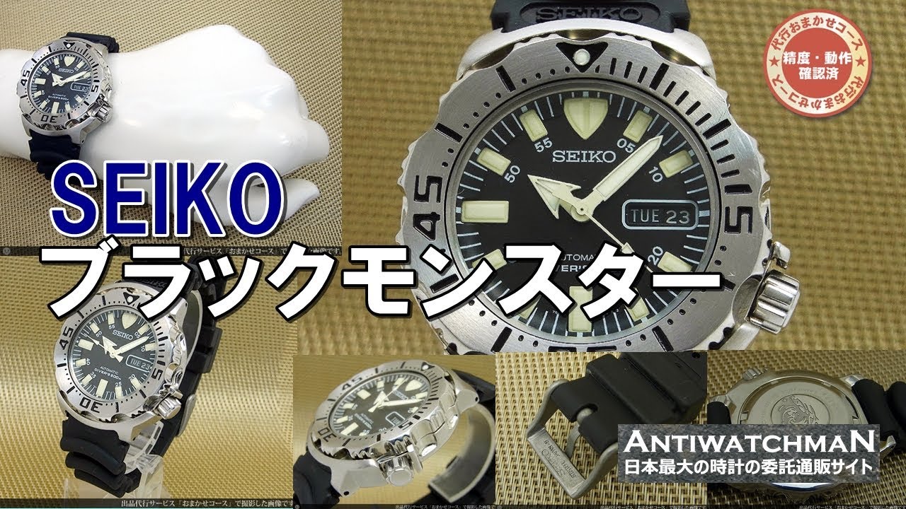セイコー ブラックモンスター ダイバー 7S26-0350 オートマチック