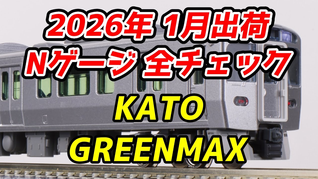 走りはイマイチ】鉄コレ DMV アルパワー動力装置で動力化 / 鉄道模型 N