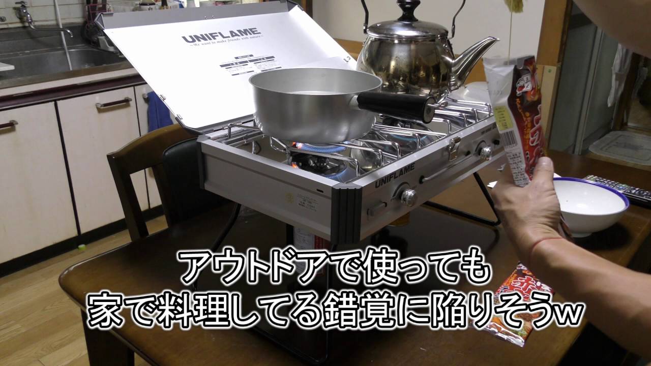キャンプ道具】ユニフレームツインバーナーUS-1900の紹介 - YouTube