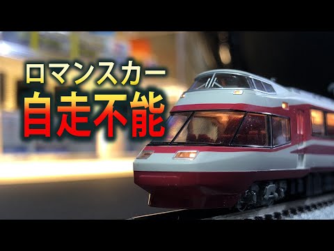 KATO】壊れてます。小田急10000形 HiSE 【N scale】 - YouTube