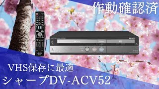 AQUOS 簡単ダビング 250GB HDD搭載ビデオ一体型DVDレコーダー ビデオ