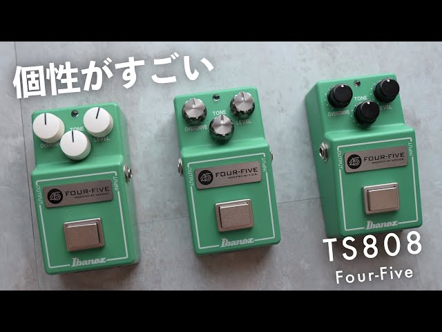 みんな知ってる歪みエフェクターを3社が個性MAXでモディファイした