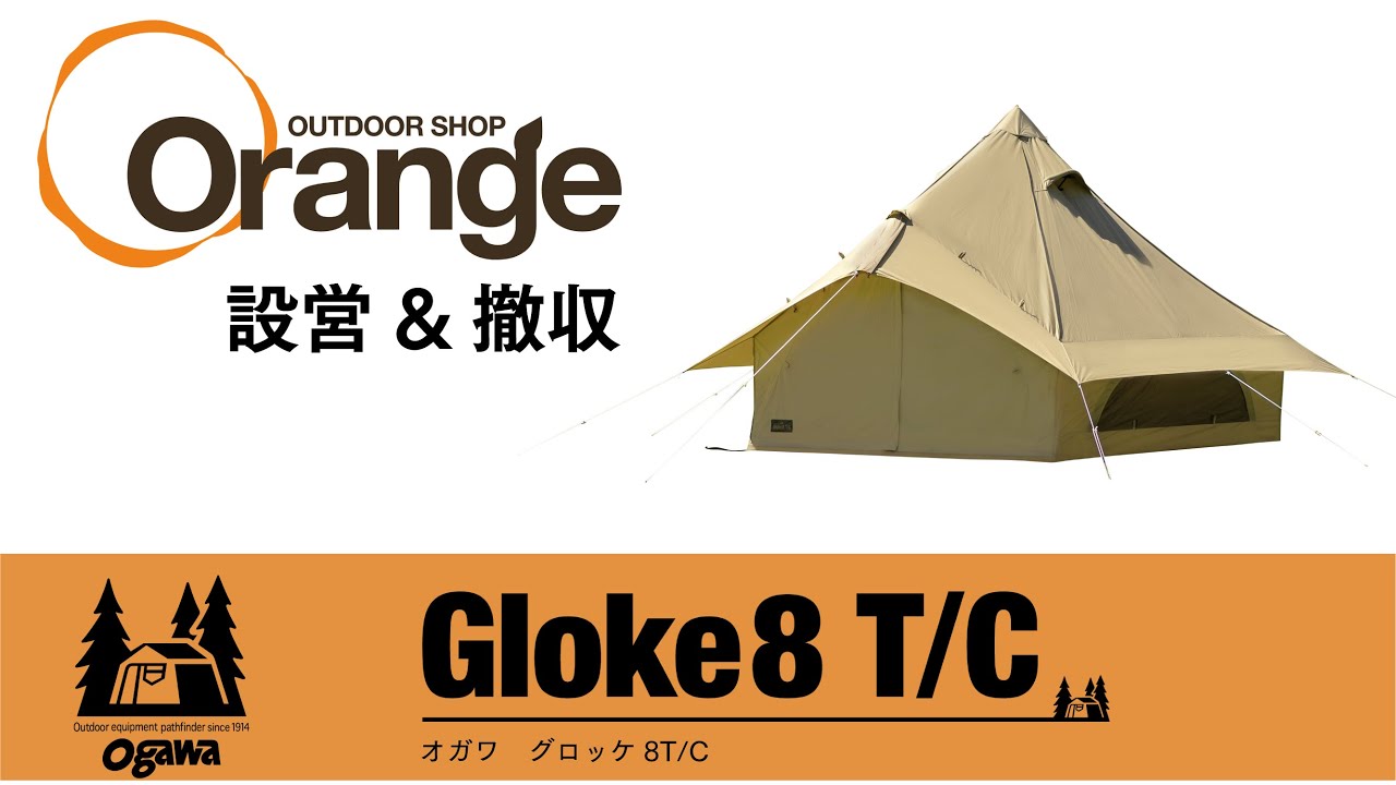 Ogawa Glocke 8T/C 