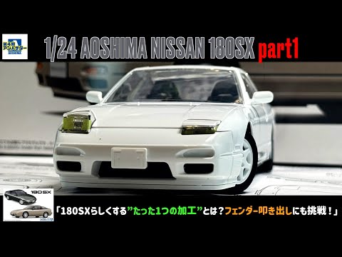 What is the one and only modification that makes it look like an