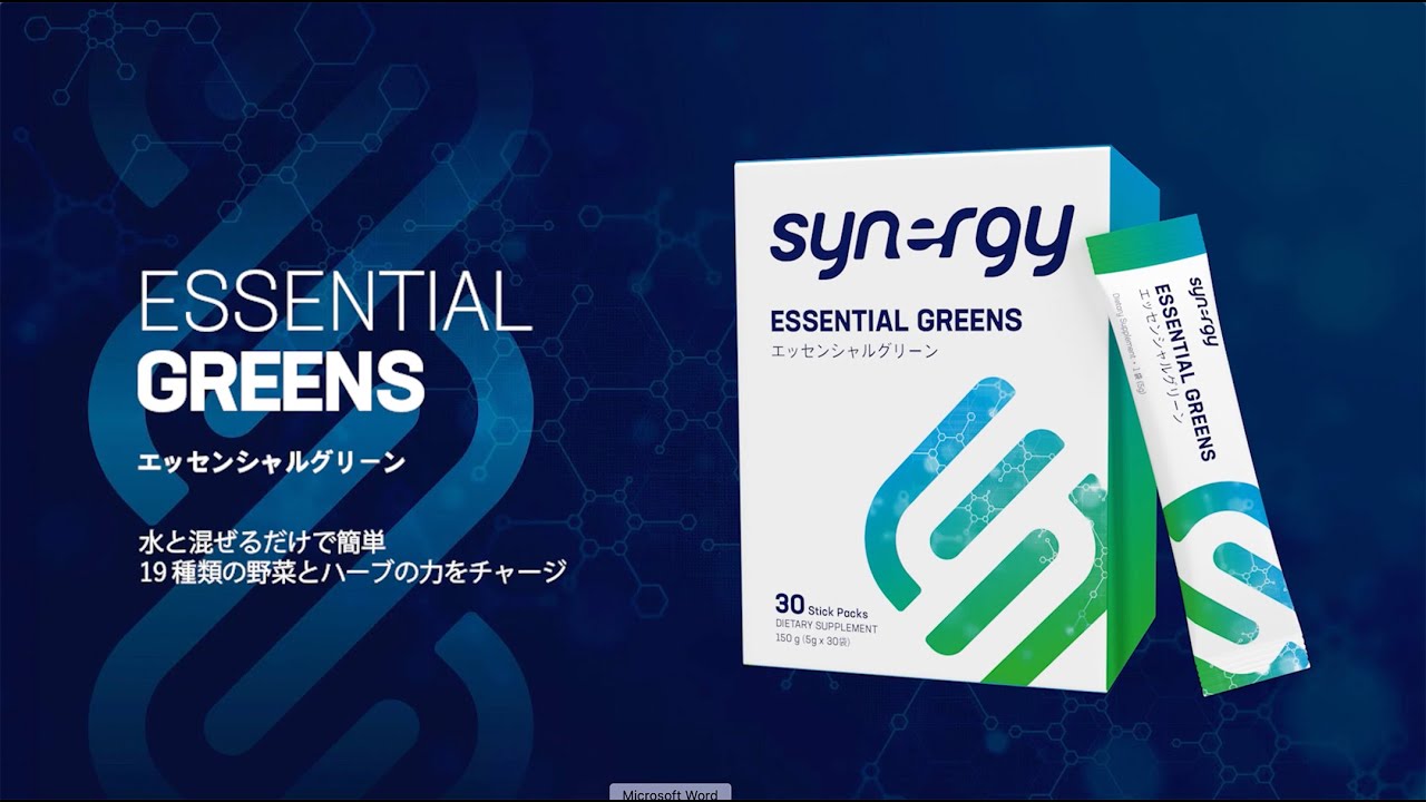 Product Information - エッセンシャルグリーン - YouTube