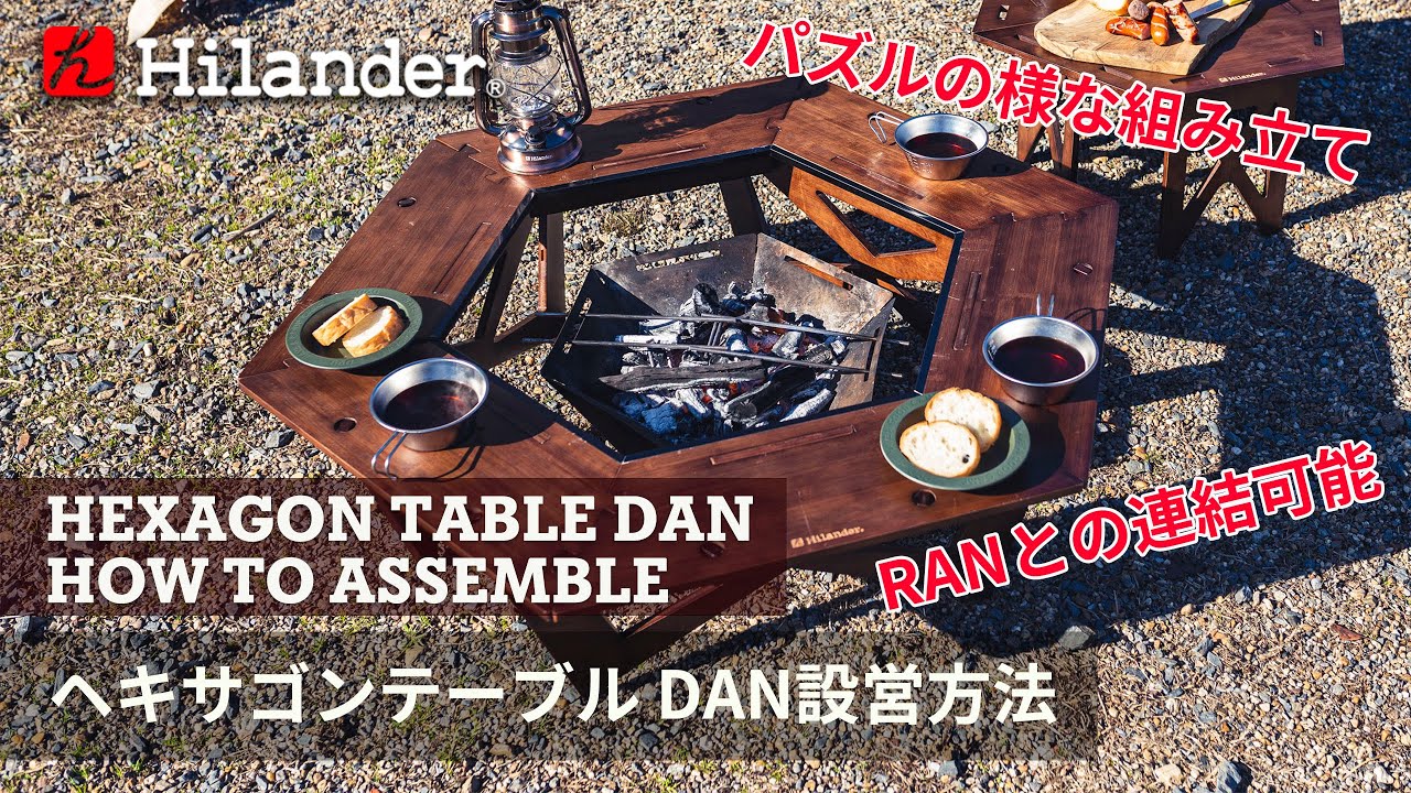 m*3様 Hilander Hexagon Table DAN m*3様 Hilander Hexagon Table DAN