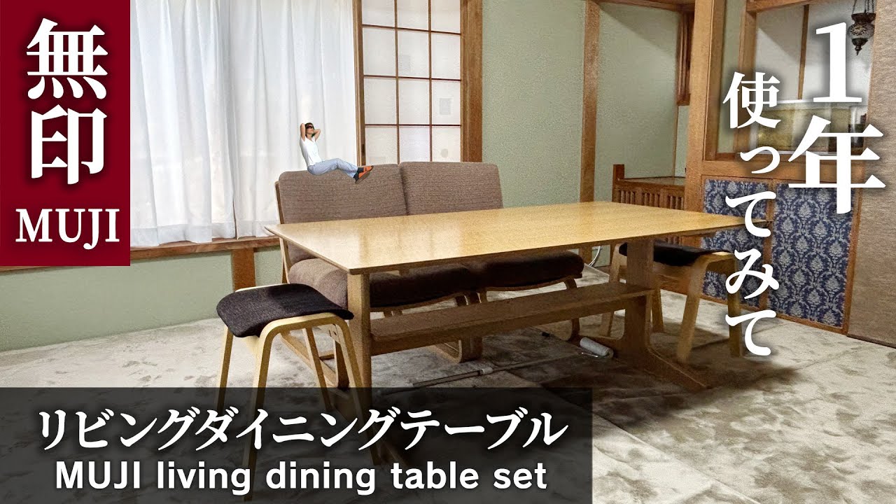Mayさん専用【引取限定】無印良品ダイニングテーブル Mayさん専用