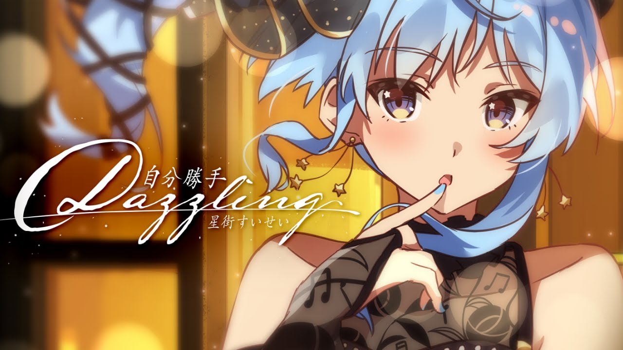 CHUNITHM】自分勝手Dazzling / 星街すいせい(official) - YouTube