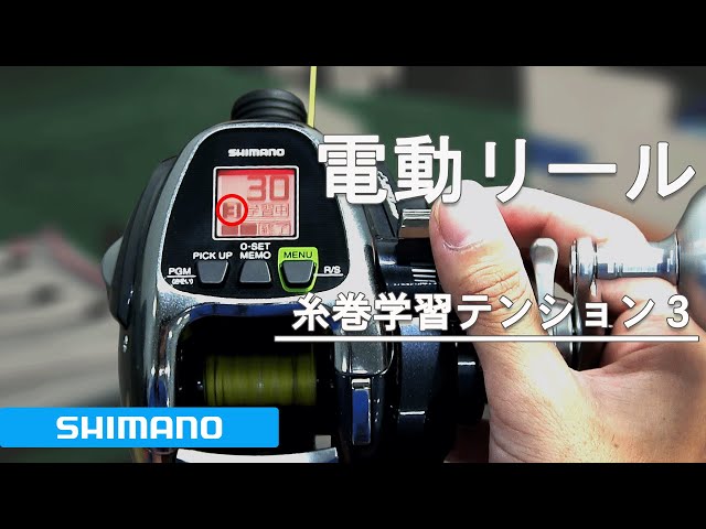 SHIMANO 電動リール プレイズ400 【公式通販】