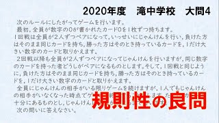 令和2年度 滝中学校 大問4 - YouTube