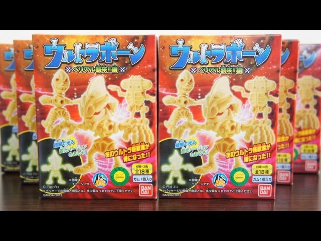 ♯Jjs29AGウルトラボーンガシャポンエディション2人気12種 ウル卜