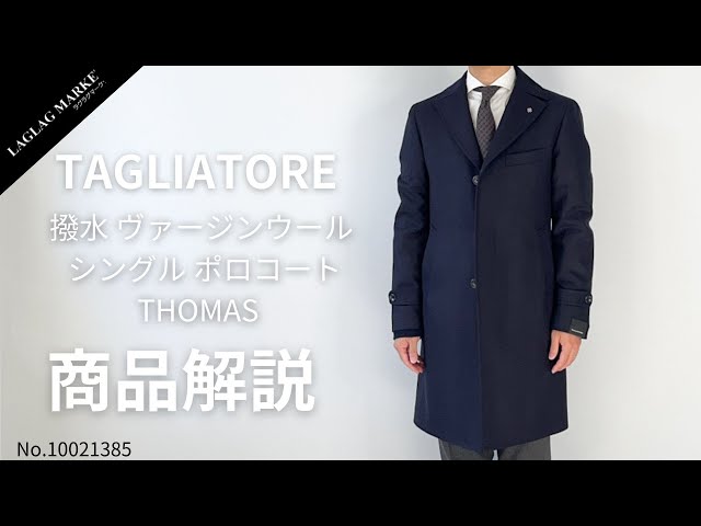 TAGLIATORE/タリアトーレ」撥水 ヴァージンウール ポロコート THOMAS