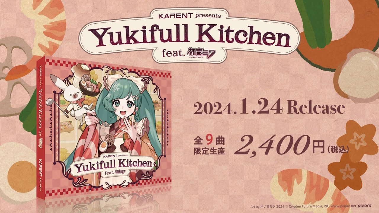 クリプトン｜今年のテーマは「ごちそう」！ 「SNOW MIKU 2024」公式CD