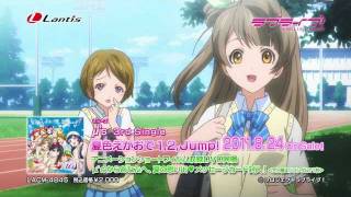 μ's（ラブライブ！）「夏色えがおで1,2,Jump!」レビュー – リスアニ