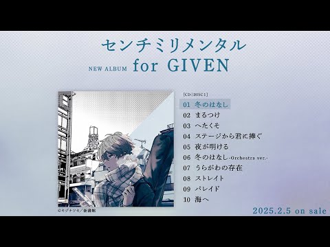 Centimillimental - for GIVEN (Album Trailer) - YouTube