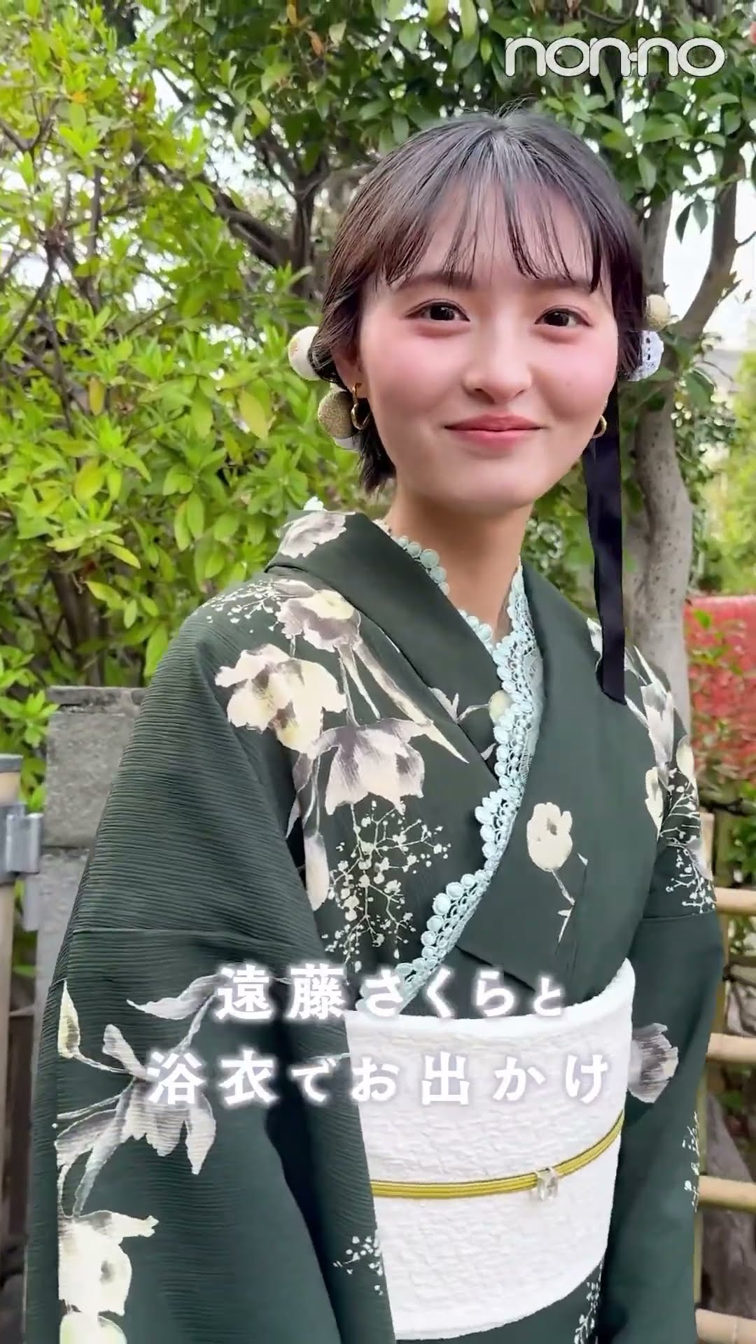遠藤さくら 浴衣2025 5種コンプ 真夏の全国ツアー 乃木坂46 遠藤さくら