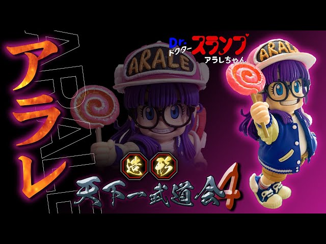 Dr.スランプ】スーパー高騰中のアラレちゃんフィギュアはコレだ！造形