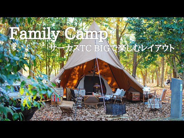 テンマク サーカスtc BIG