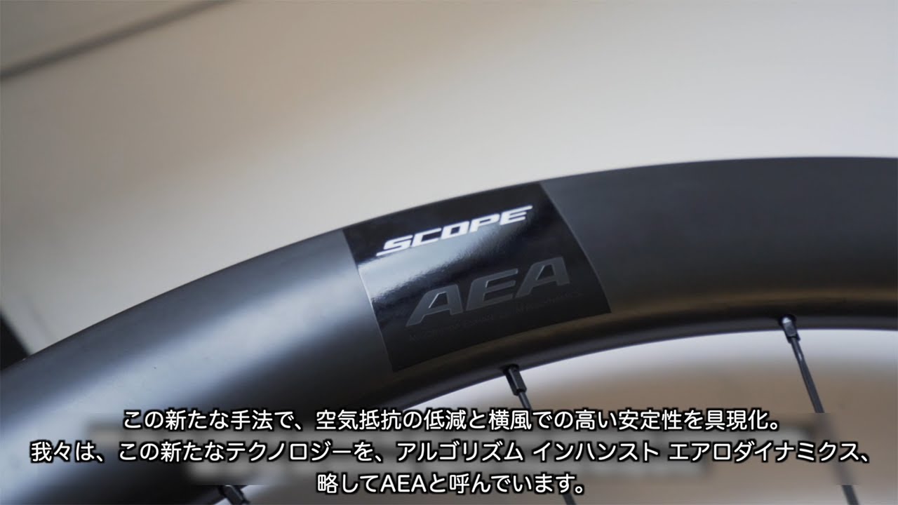 訳あり】SCOPE R4D リアのみ SCOPE cycling NEW R4Dご注文頂きました