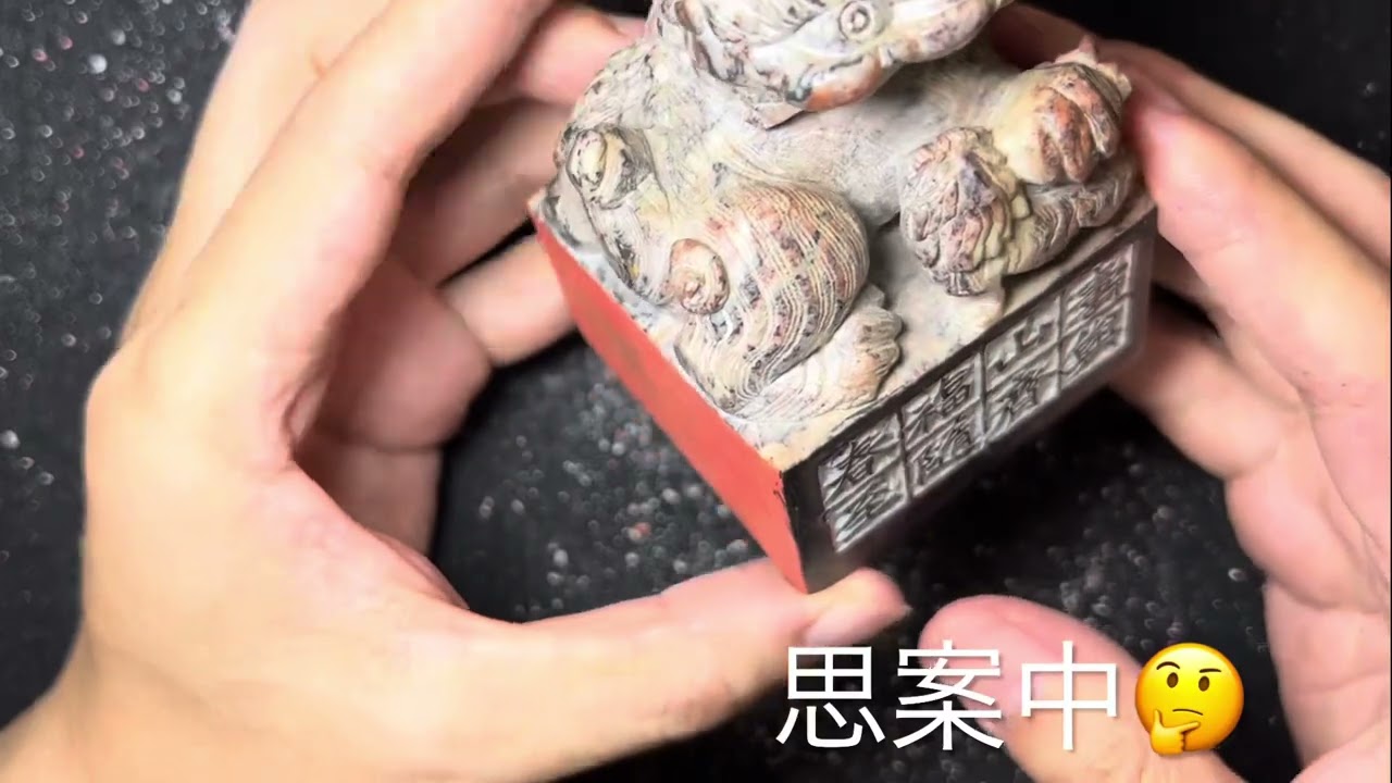 92陽刻！二寸角鈕付寿山石に陽刻で側款をほっていく過程。《陽刻邊款
