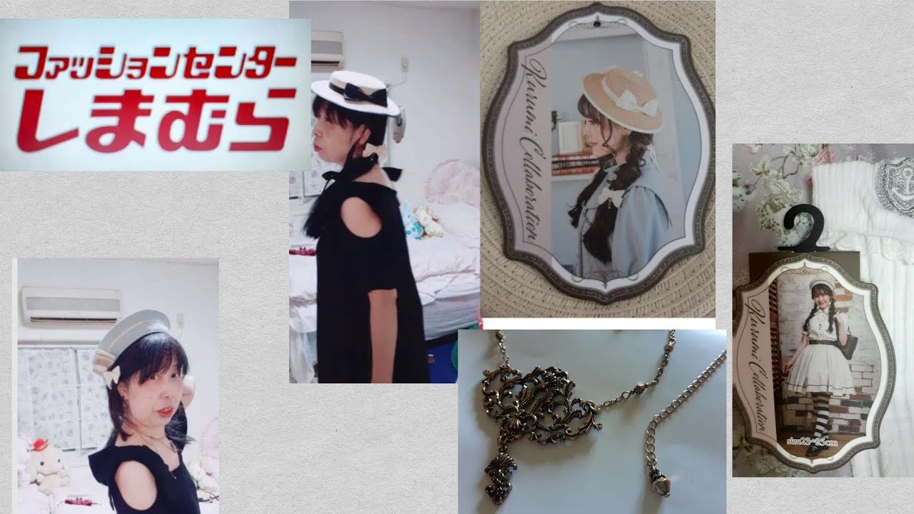 しまむら購入品】クラロリくる実さんコラボ ⚓マリンアカデミア小物