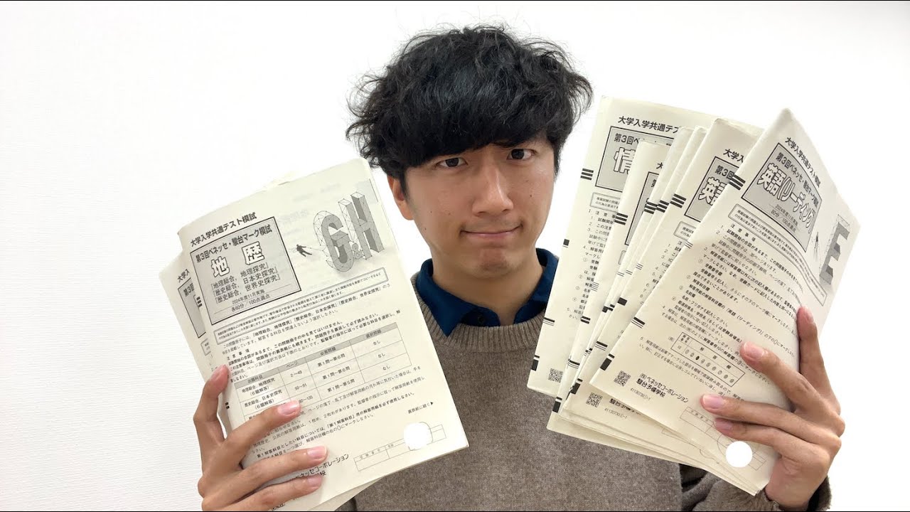 総評】第3回ベネッセ駿台マーク模試で思ったより伸びなかった人へ