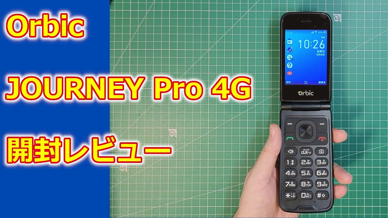 Orbic JOURNEY Pro 4G 開封レビュー - YouTube