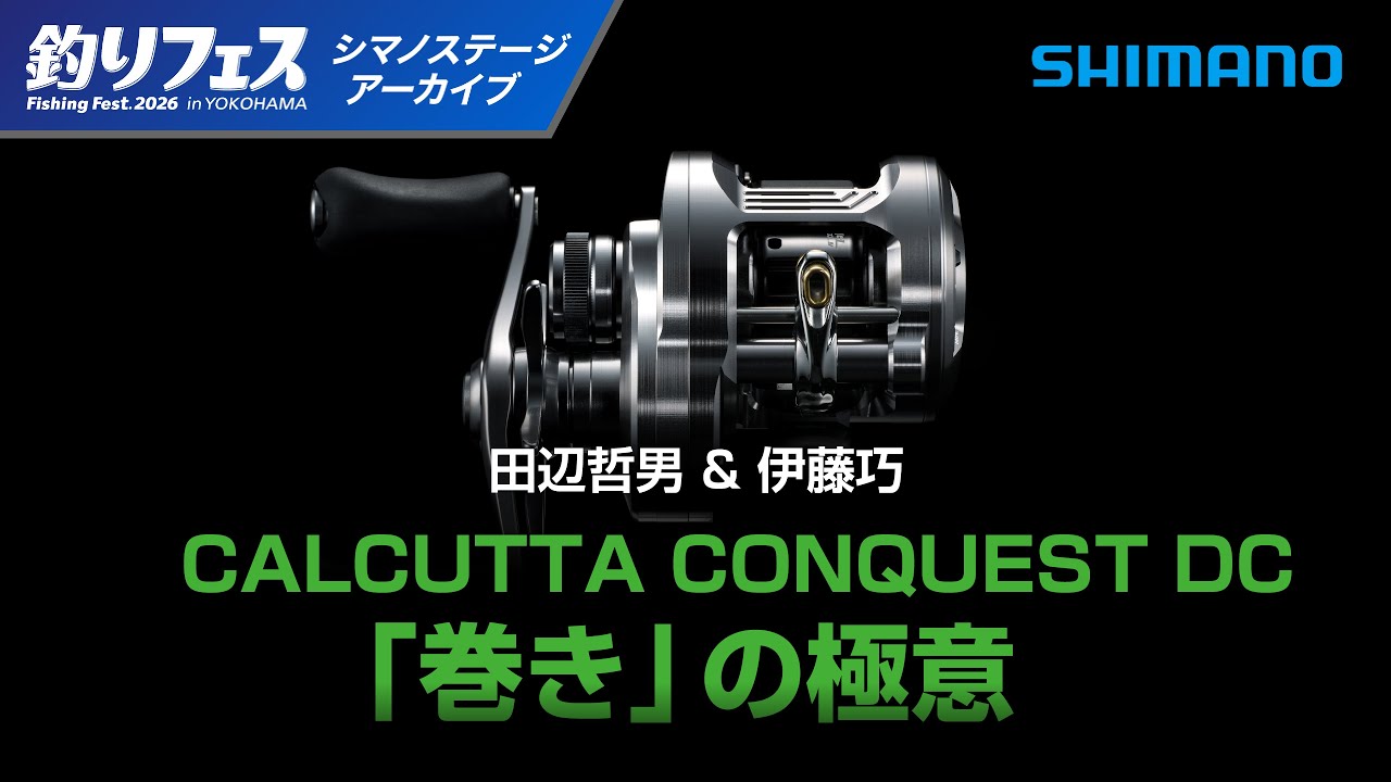 シマノ 16ステファーノ 100XG 鈴木孝 極美品 シマノ 16ステファーノ
