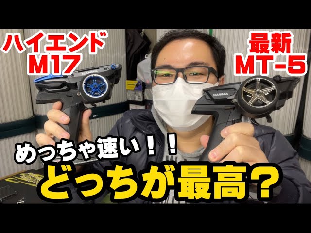 最新ミドルクラスプロポMT-5とハイエンドプロポM17どっちが良いのか