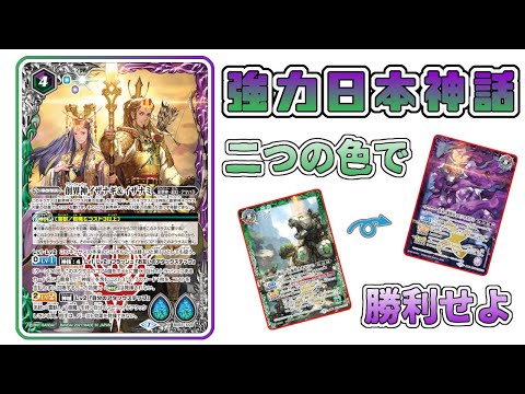 バトスピ】イザナギ&イザナミ イザイザ 霊獣 樹魔 デッキパーツ