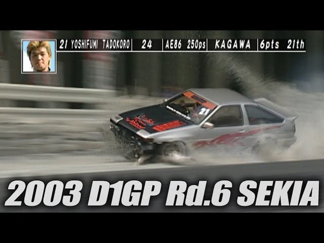 V-OPT 116 ③ 2003 D1GP Rd.6 SEKIA 1-round single race / TANSO