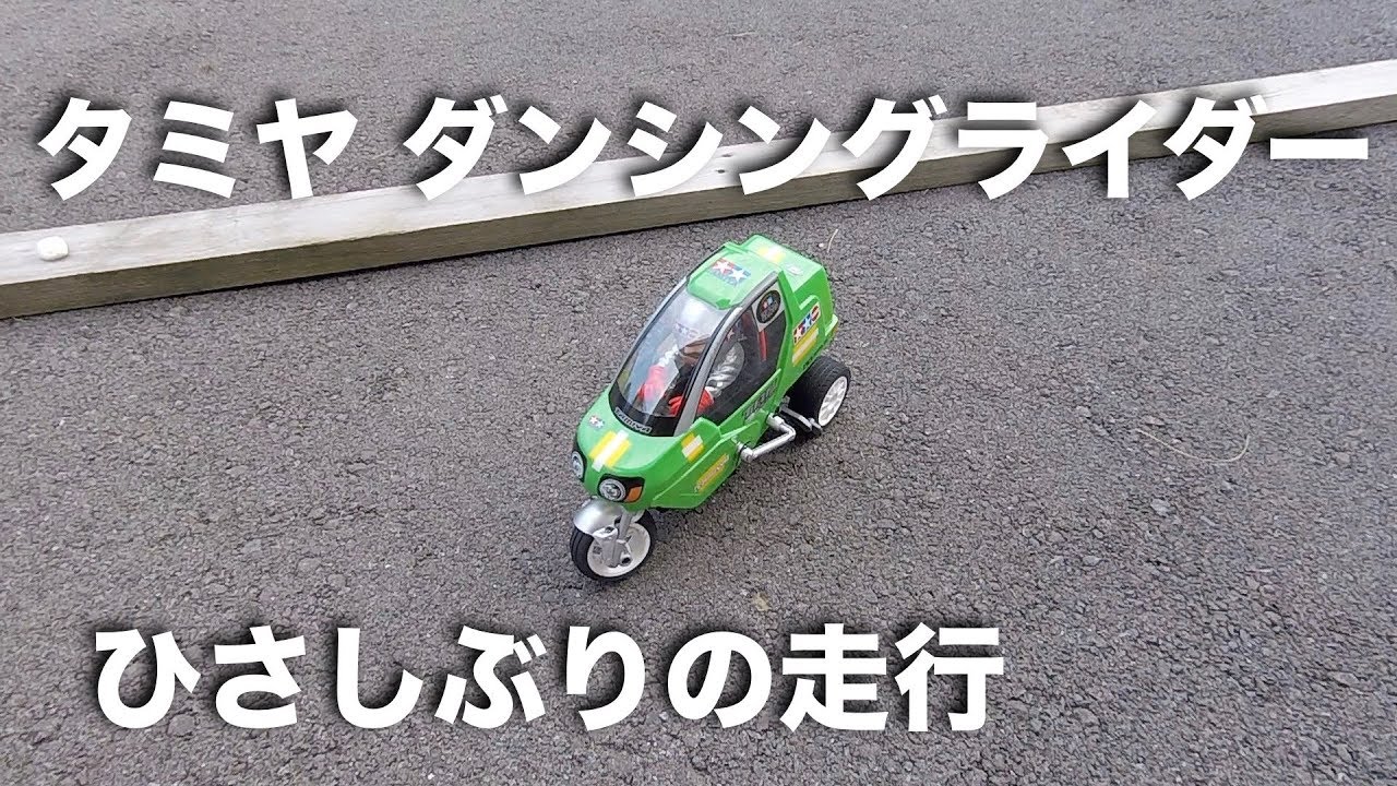 TAMIYA 1⁄8ダンシングライダーT3-01 2.4GHzフルセット TAMIYA 1⁄8