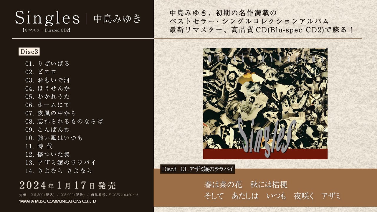 世界が違って見える日』＜完全生産限定アナログレコード（LP