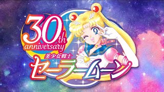 美少女戦士セーラームーン』30th Anniversary Special Movie - YouTube