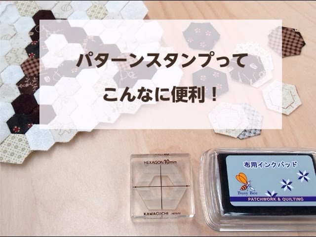 パターンスタンプ」ってこんなに便利！ - YouTube