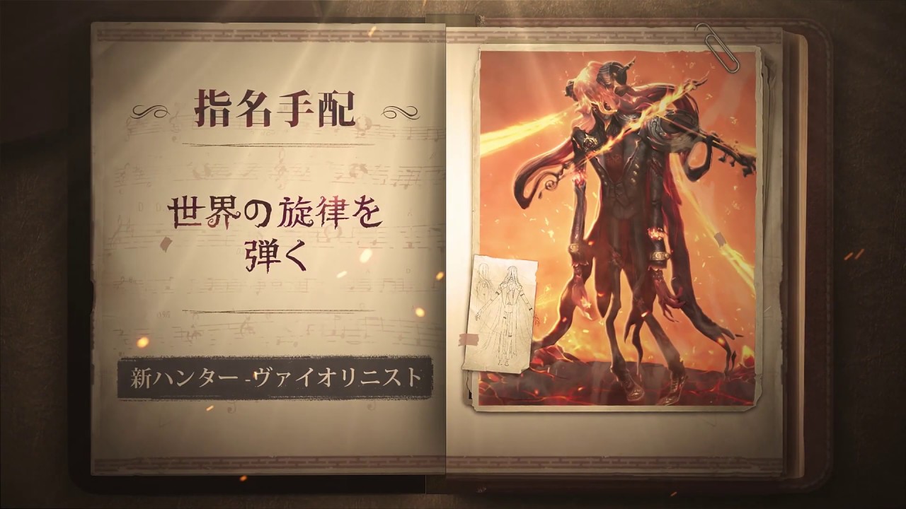 アイデンティティ 第五人格 BIGハンカチ ハンター編 ヴァイオリニスト